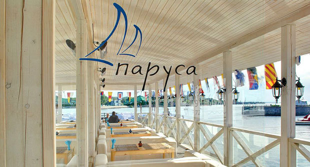 23 сентября - День Рождения ресторана «Паруса» - 2 года!. Рестораны Санкт-Петербурга
