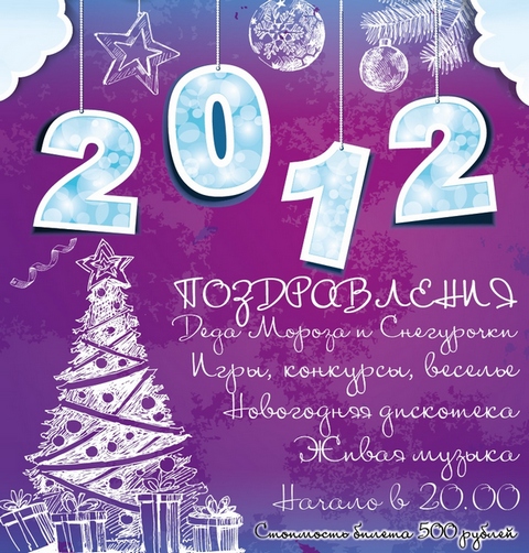 Новогодняя программа в ресторане "Бали". Рестораны Санкт-Петербурга