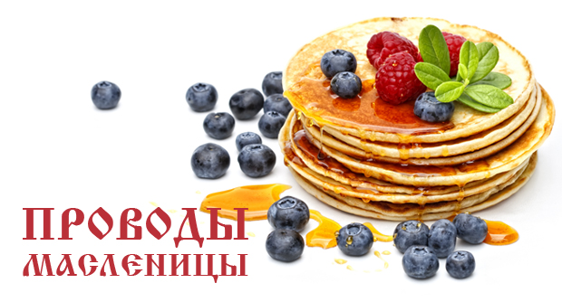 МАСЛЕНИЦА В АКВАКЛУБЕ VODA И РЕСТОРАНЕ «ЗОЛОТАЯ OR'DA». Рестораны Санкт-Петербурга