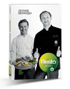 Новое тематическое приложение «Летние веранды» от Resto Group St. Petersburg. Рестораны Санкт-Петербурга