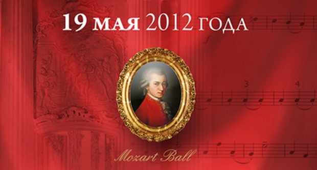 19 мая «МОЦАРТ-БАЛ» в Летнем Дворце. Рестораны Санкт-Петербурга