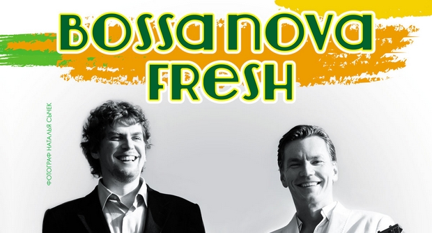Бразильский вечер  Bossa nova Fresh в ресторане Наbeerежная. Рестораны Санкт-Петербурга
