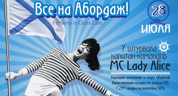 Gloss Cafe- громадная pre-party!. Рестораны Санкт-Петербурга
