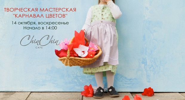 Chin Chin Cafe приглашает на воскресный семейный обед. Рестораны Санкт-Петербурга