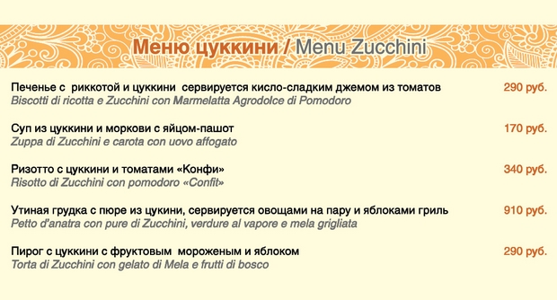 Сезонное меню в ресторане Polenta. Рестораны Санкт-Петербурга