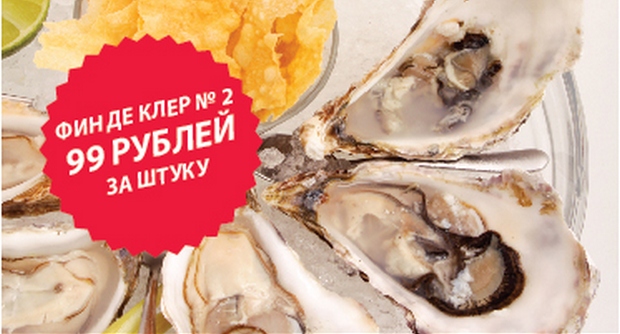 25 апреля - Закрытие устричного сезона в Chin Chin Cafe. Рестораны Санкт-Петербурга