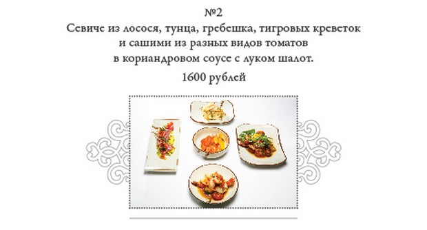 Китайское меню в Chin Chin Cafe. Рестораны Санкт-Петербурга