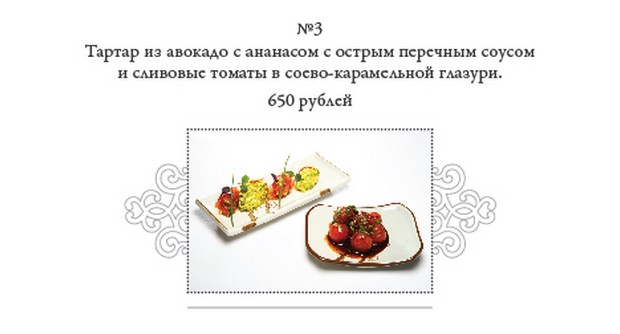 Китайское меню в Chin Chin Cafe. Рестораны Санкт-Петербурга