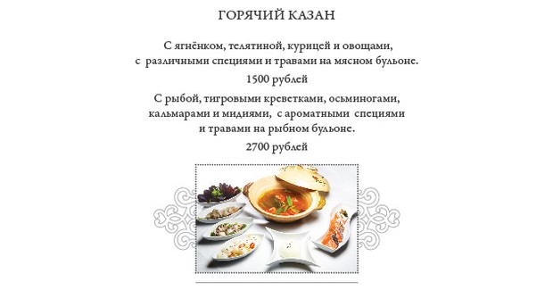 Китайское меню в Chin Chin Cafe. Рестораны Санкт-Петербурга