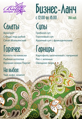 Бизнес-ланч в "Бали"  - 17.06 - 21.06. Рестораны Санкт-Петербурга