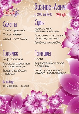Бизнес-ланч в ресторане "Бали" (15.07-19.07). Рестораны Санкт-Петербурга