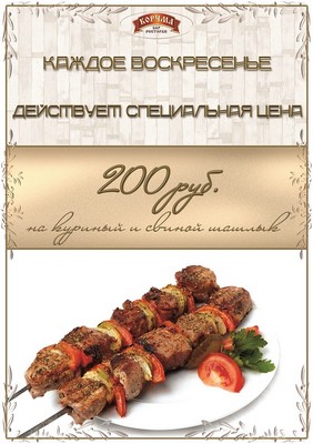 Лето в ресторане "Корчма" на Энгельса. Рестораны Санкт-Петербурга