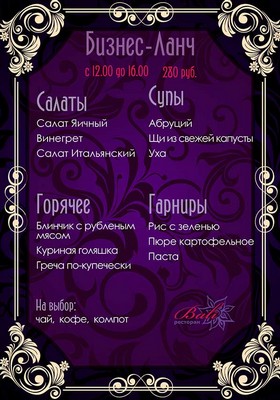 Бизнес-ланч в ресторане "Бали" (22.07-26.07). Рестораны Санкт-Петербурга