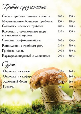 Сезонные предложения в ресторане "Бали". Рестораны Санкт-Петербурга