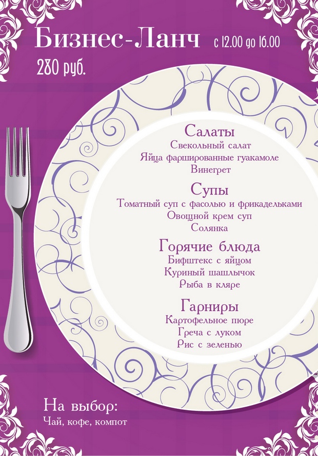 Новый бизнес-ланч в ресторане Бали. Рестораны Санкт-Петербурга
