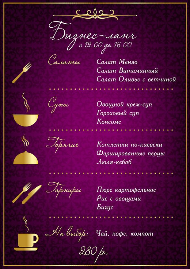 В ресторане "Бали" новое меню бизнес-ланча. Рестораны Санкт-Петербурга