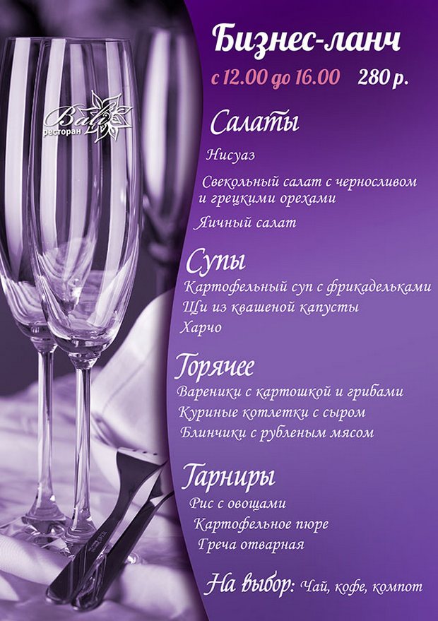 Новое меню вкусного и питательного обеда в ресторане "Бали". Рестораны Санкт-Петербурга