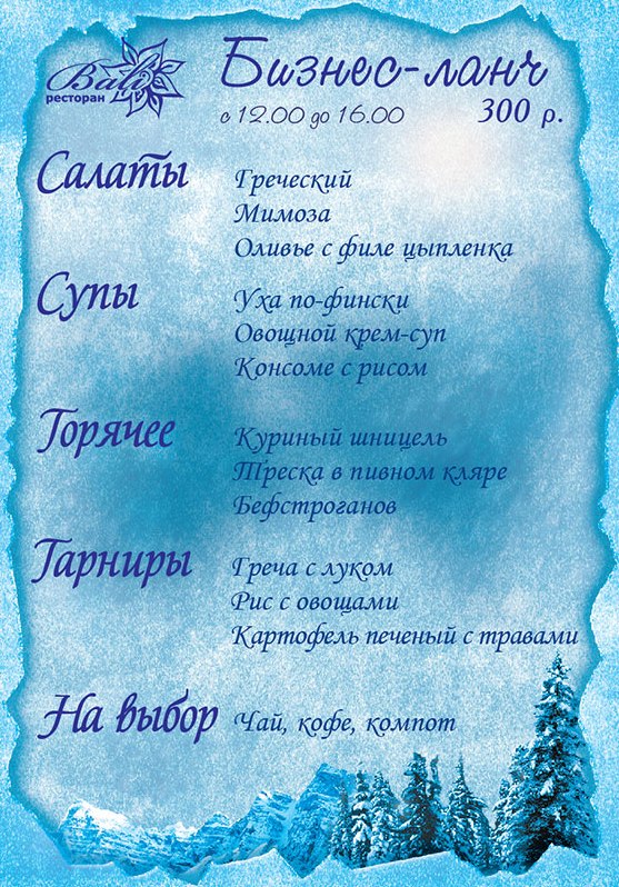 Бизнес-ланч в "Бали". Рестораны Санкт-Петербурга