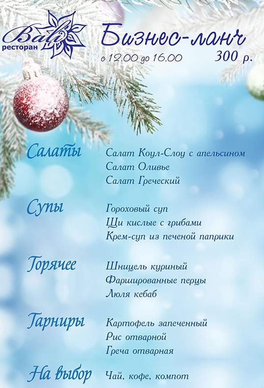 Новый бизнес-ланч в ресторане Бали. Рестораны Санкт-Петербурга