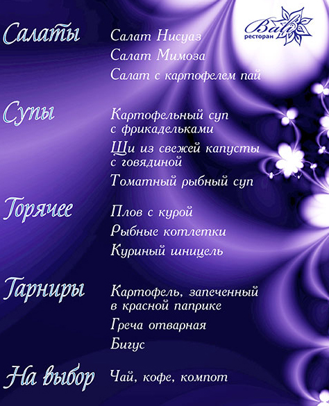Новый бизнес-ланч в ресторане Бали. Рестораны Санкт-Петербурга