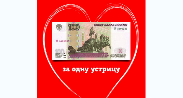 Ресторан Fish House:14 февраля - для всех Влюбленных устрицы по 100 руб. за шт. Рестораны Санкт-Петербурга
