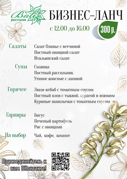 Бизнес-ланч в "Бали". Рестораны Санкт-Петербурга