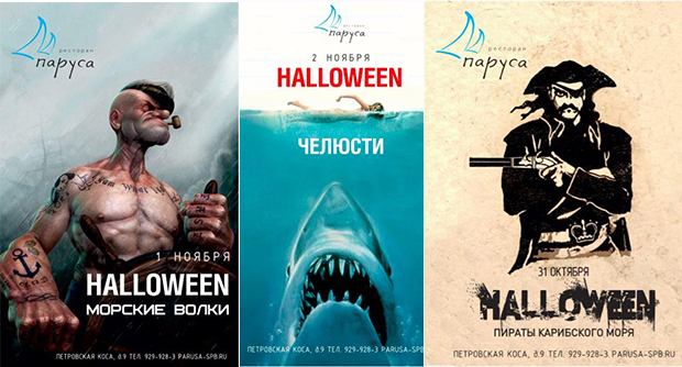 Страшно веселый Хэллоуин в ресторанах Петербурга. Рестораны Санкт-Петербурга